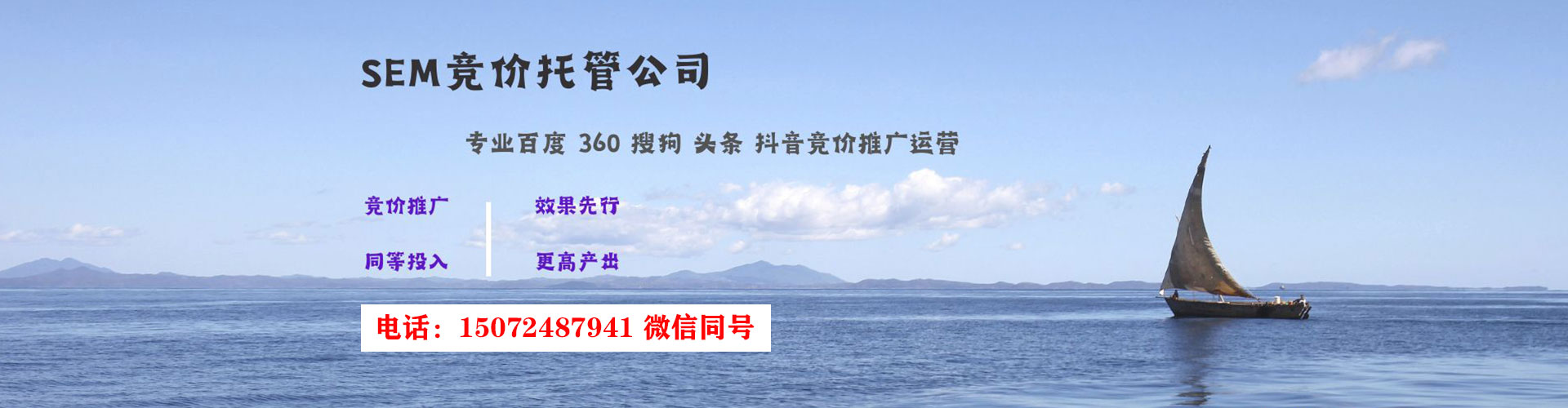 伊吾推广竞价